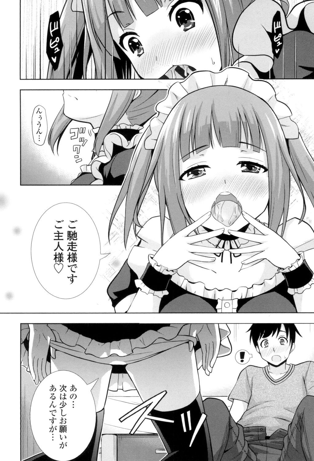 Ireta Girls - Page 75
