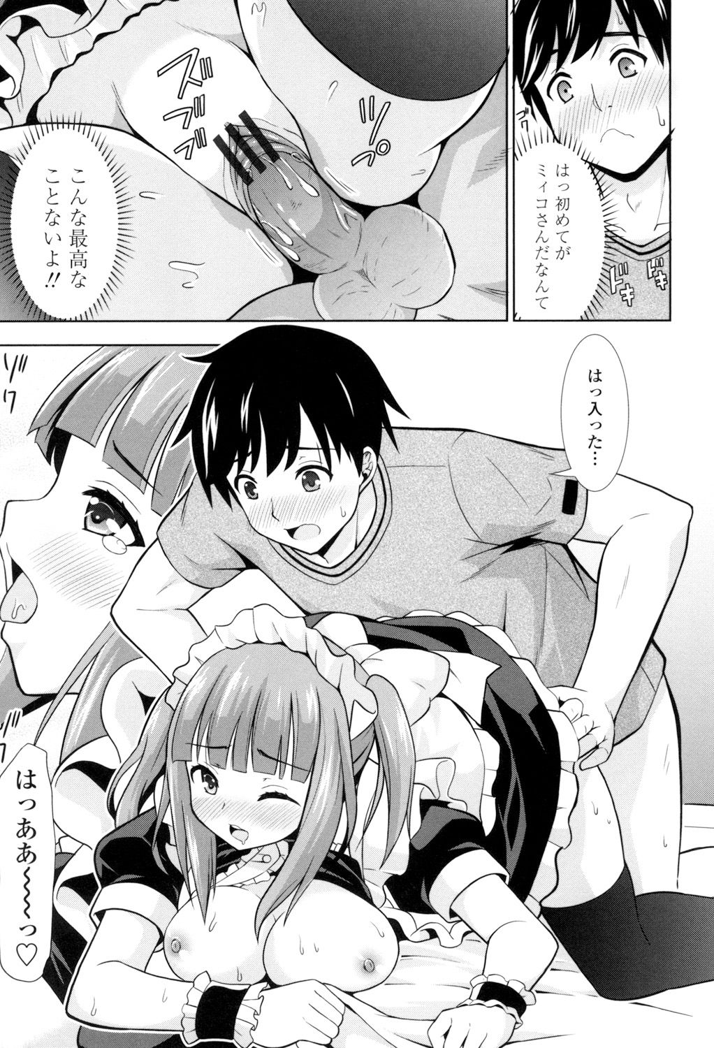 Ireta Girls - Page 82