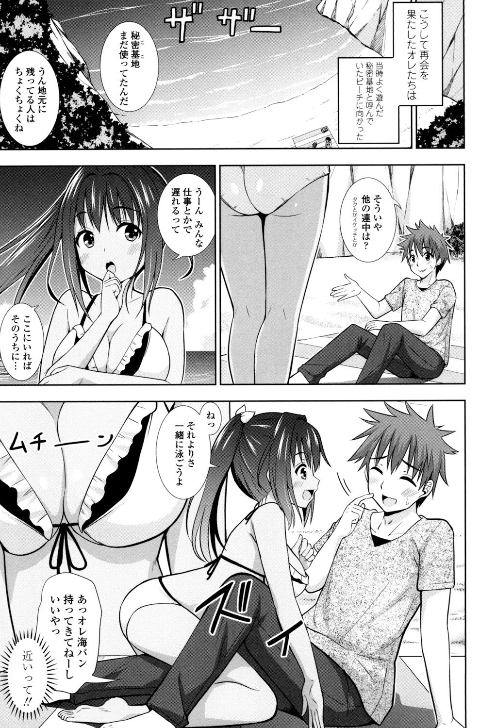 Ireta Girls - Page 90