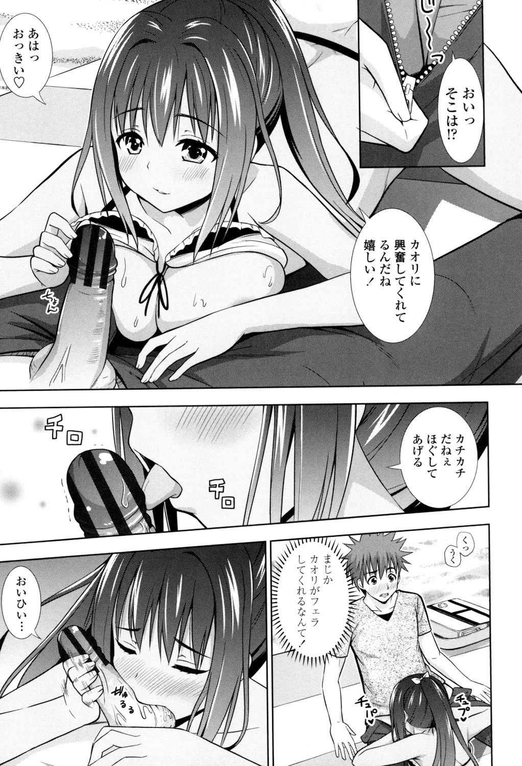 Ireta Girls - Page 94