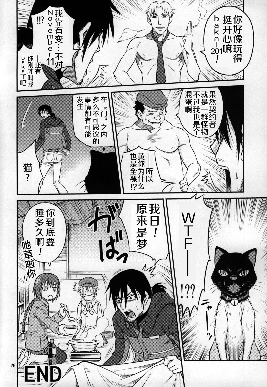 Kaette Kitara Yopparai!! - Page 26