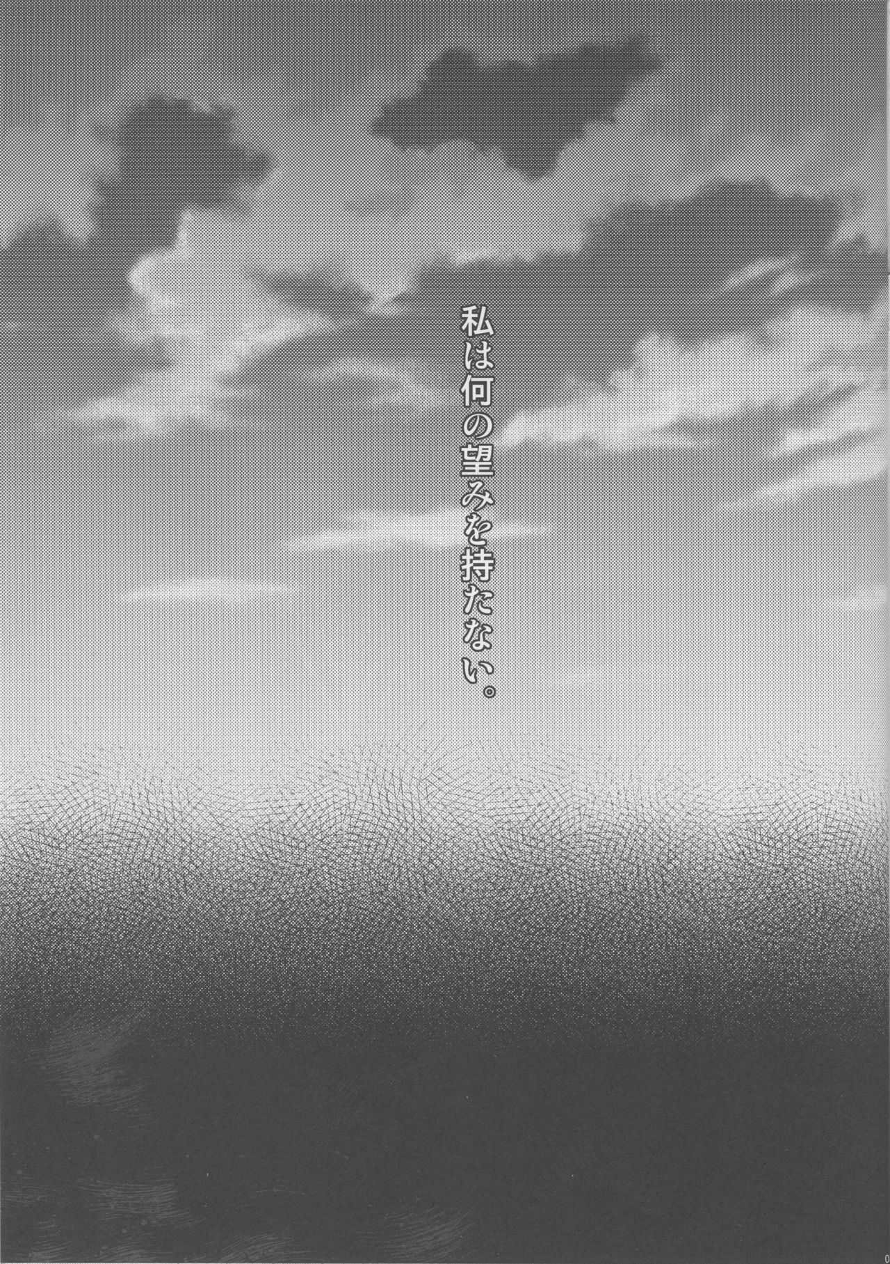 Reincarnation - Page 2