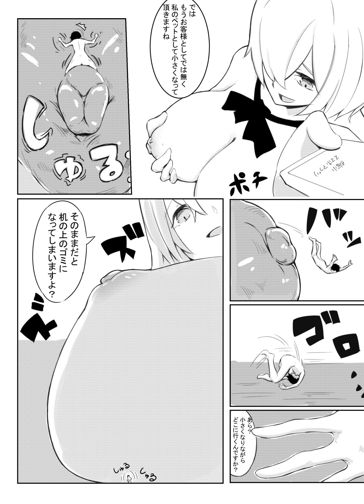 Shichu 7 - Page 6