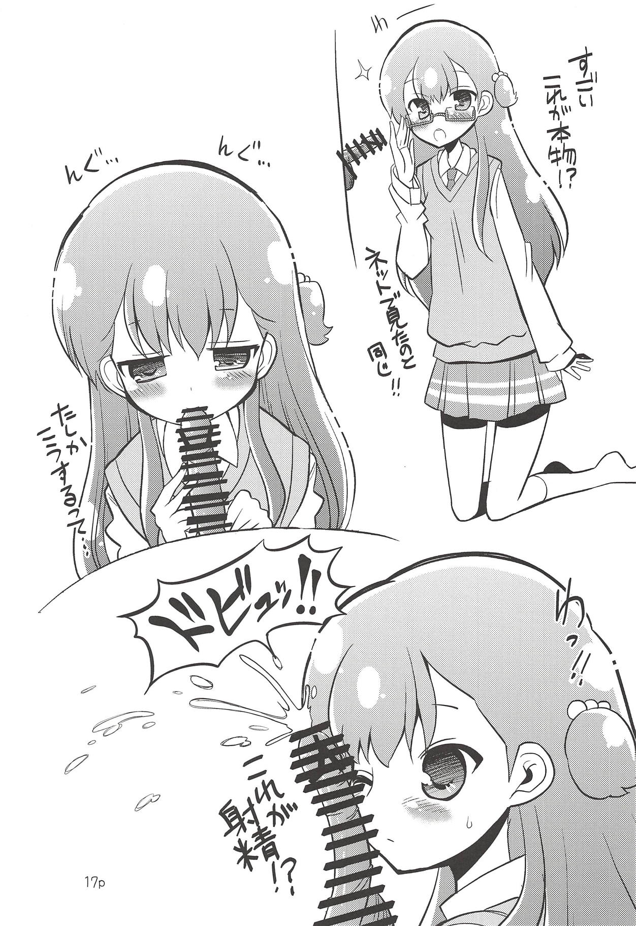 Ruru o Tsukatte Mita - Page 16