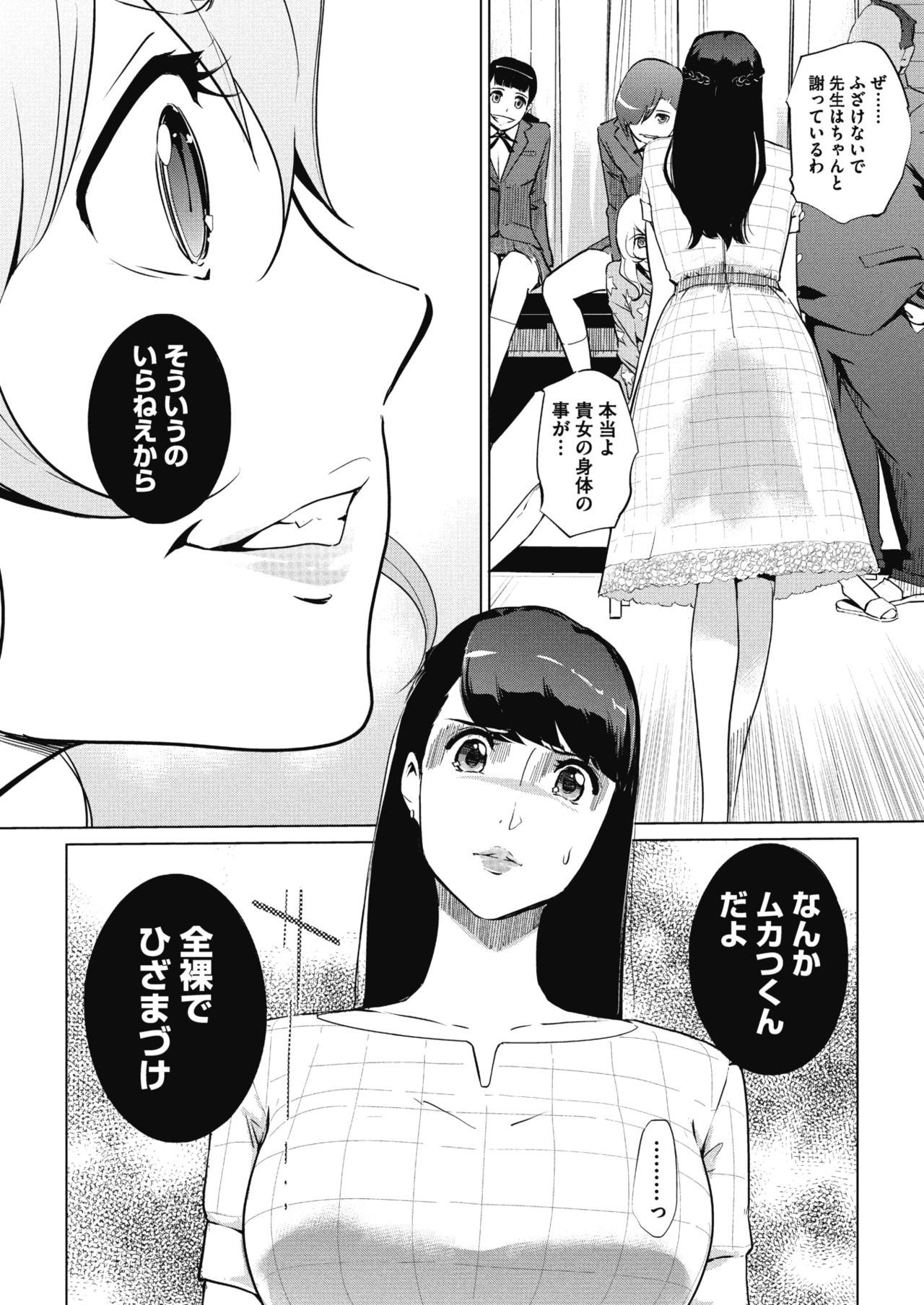 Sunadokei Ch. 1-4 - Page 32