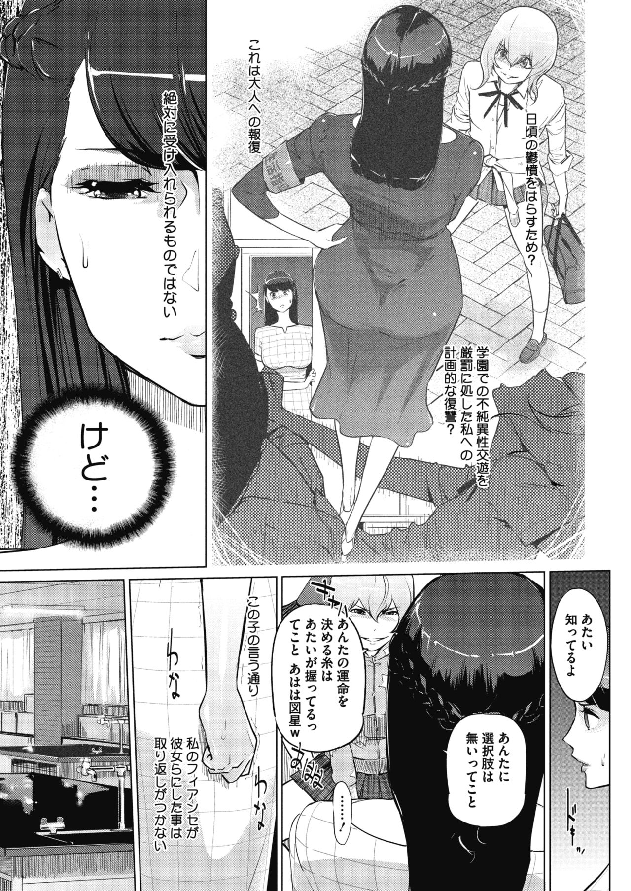 Sunadokei Ch. 1-4 - Page 33