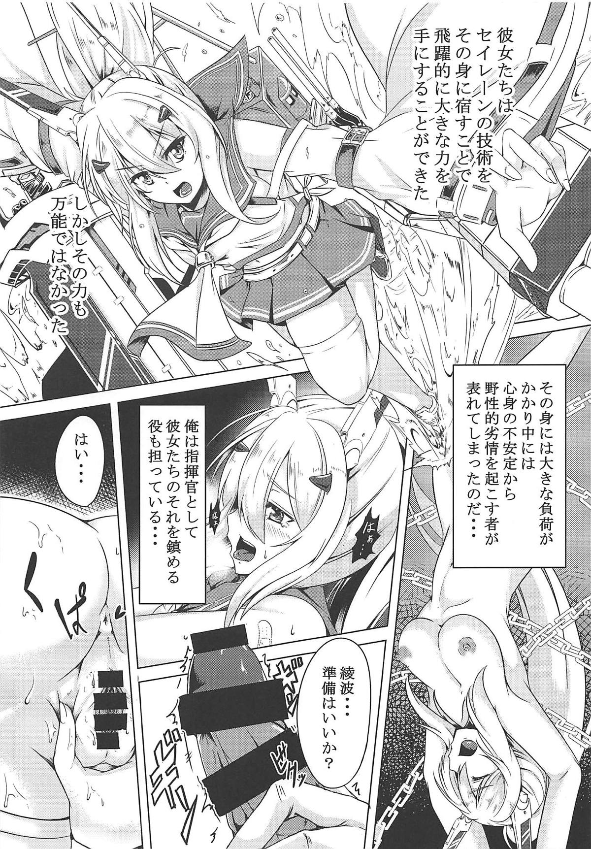 Juuou Kantai - Page 4