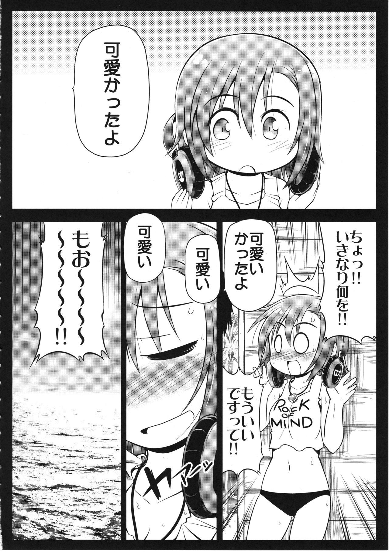 HARA-M@S - Page 15