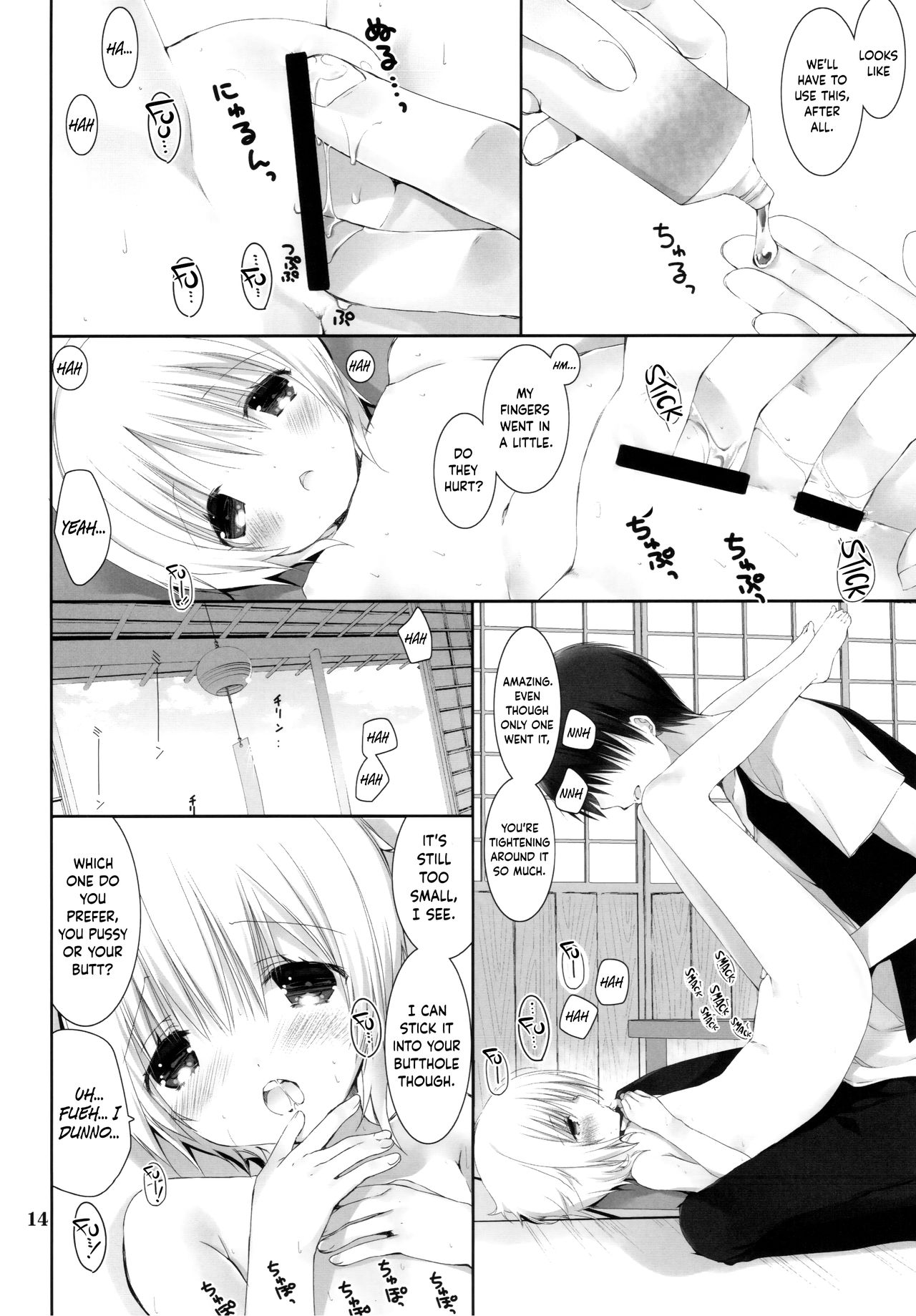 Natsu no Maboroshi - Page 13