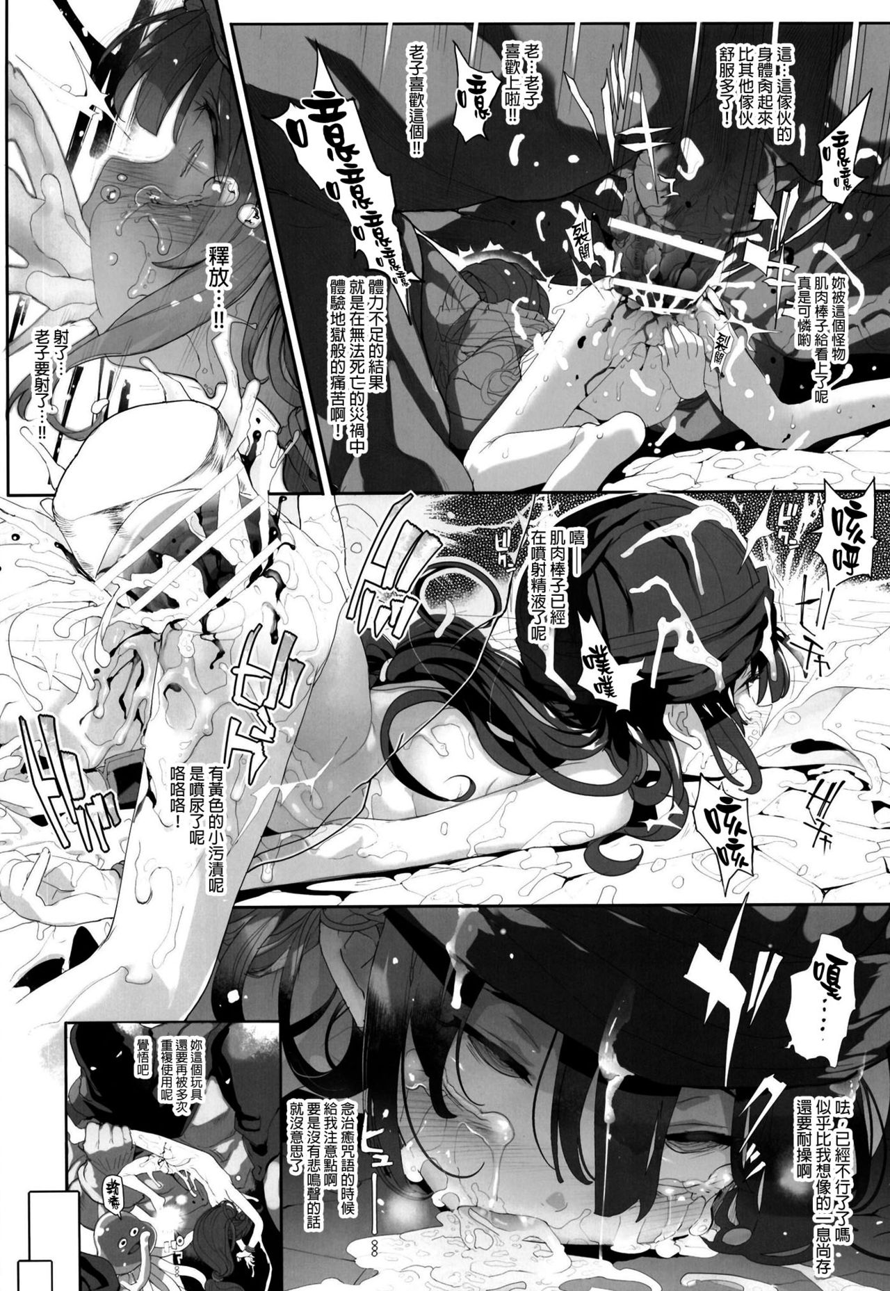 Dragon slave - Page 14