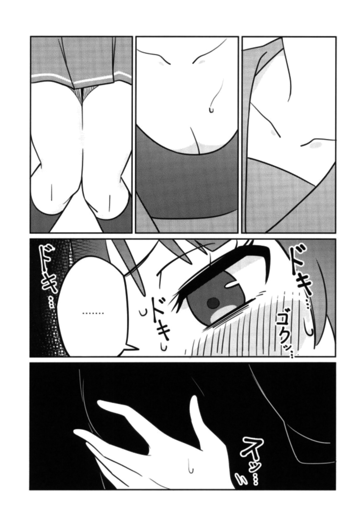 Shico Rico Douga - Page 11