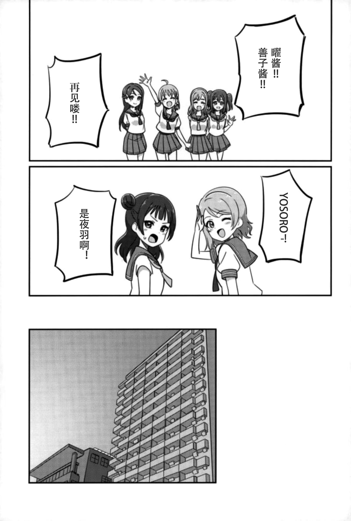 Shico Rico Douga - Page 3
