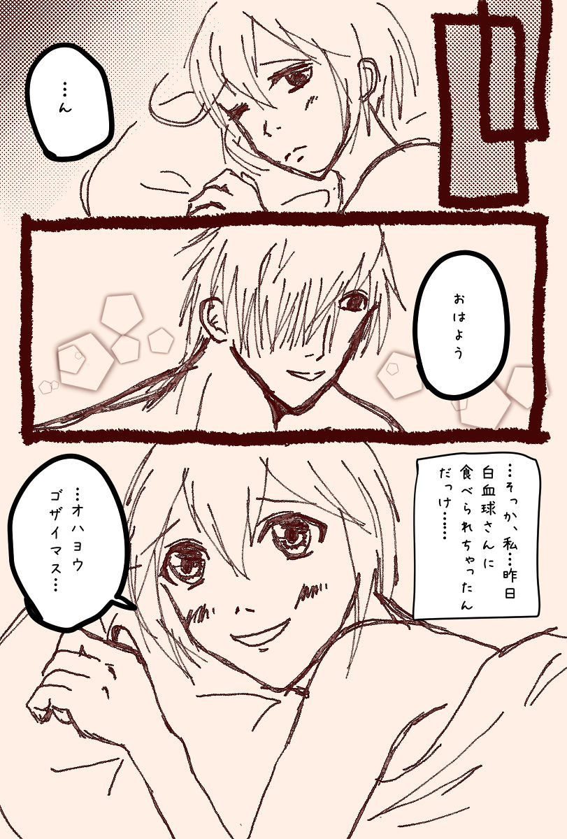 Isuger (hataraku saibou] - Page 9