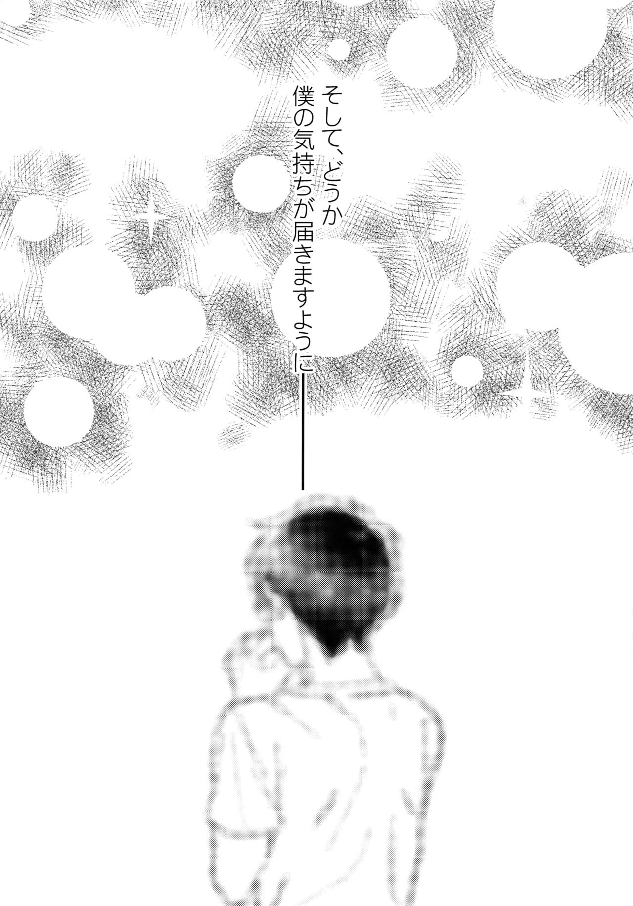 Yurilog - Page 101
