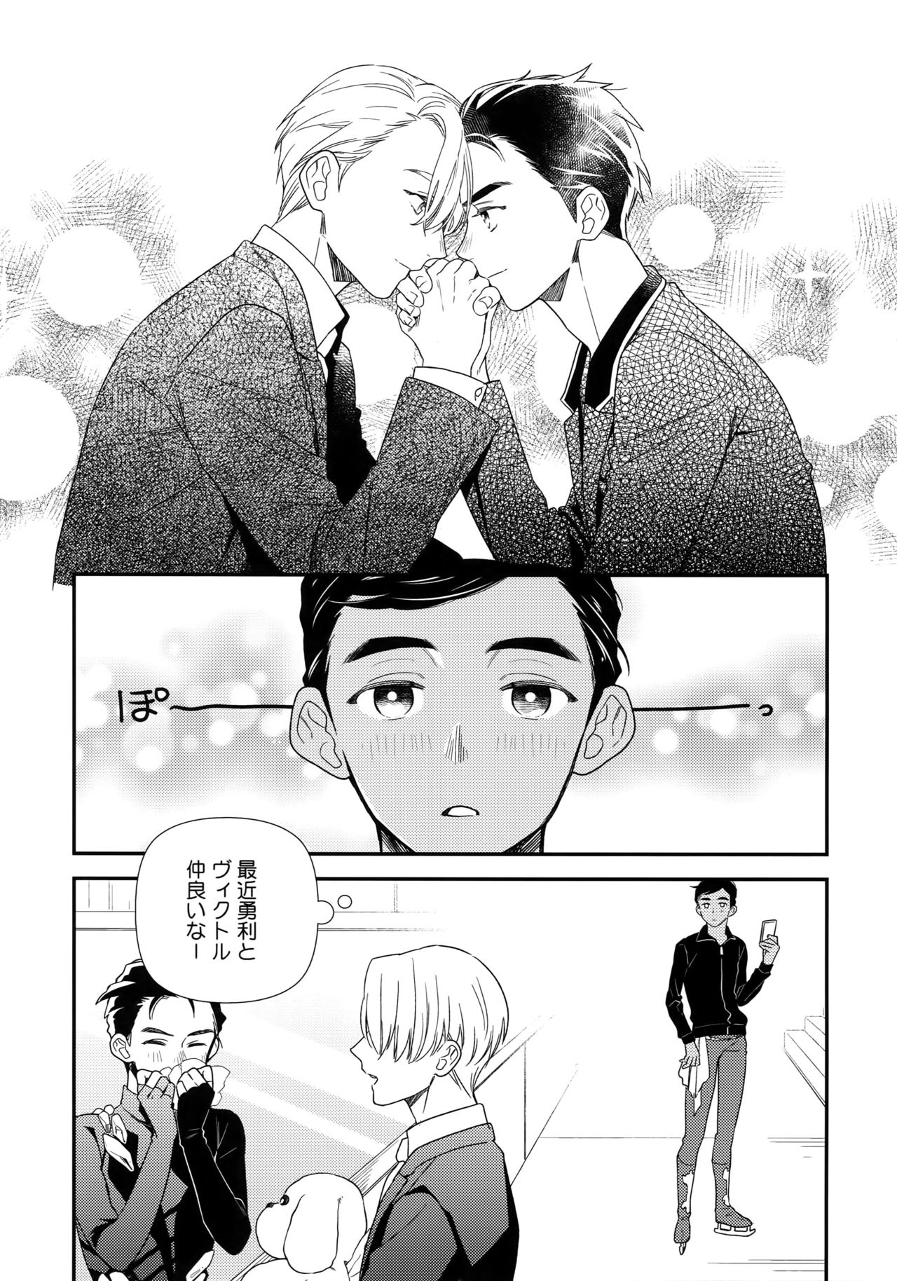 Yurilog - Page 103