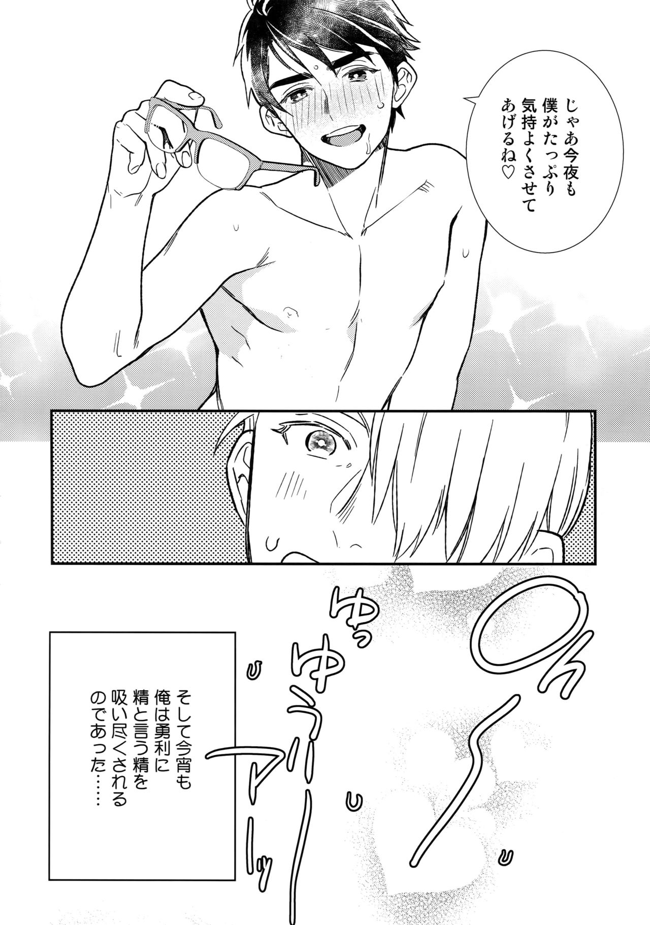 Yurilog - Page 40