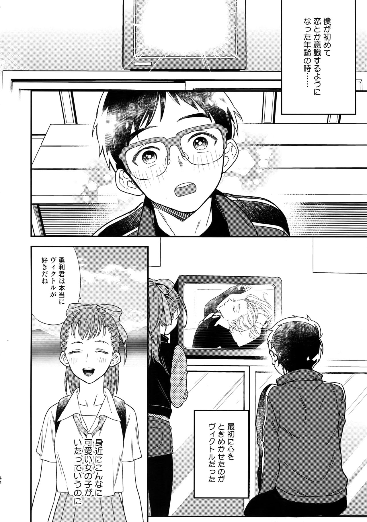 Yurilog - Page 44