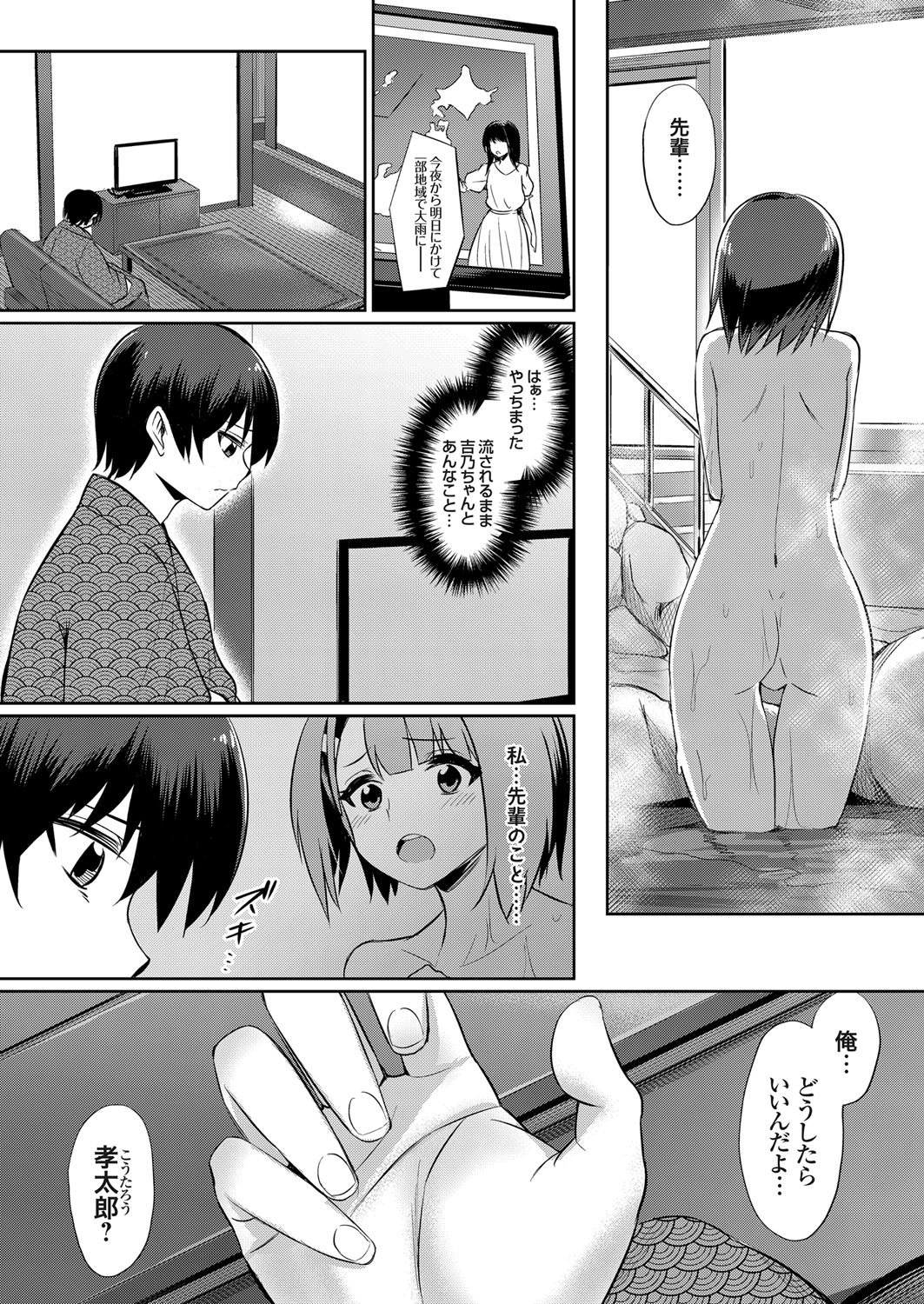 COMIC Grape Vol. 60 - Page 120