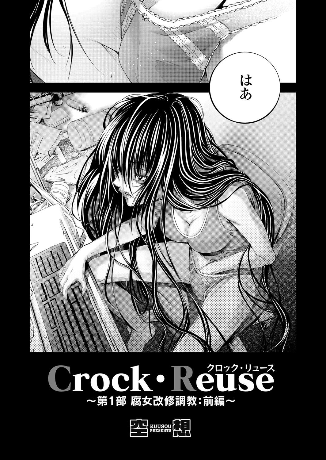 COMIC Grape Vol. 60 - Page 27