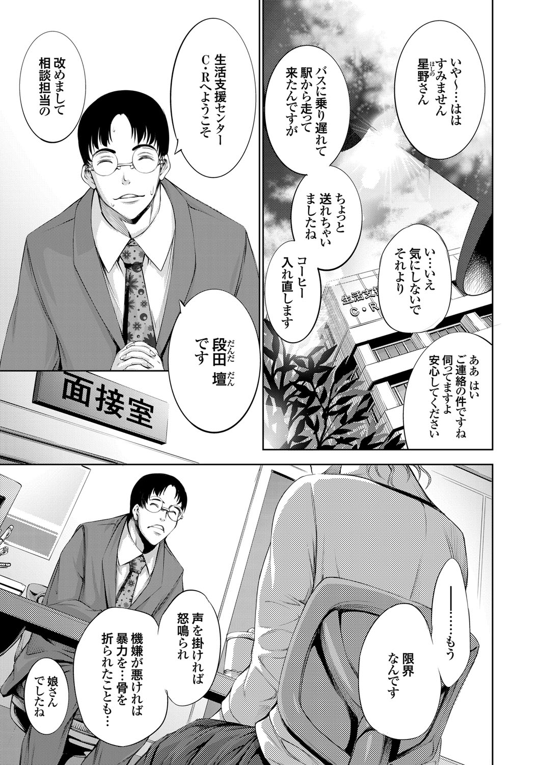 COMIC Grape Vol. 60 - Page 28