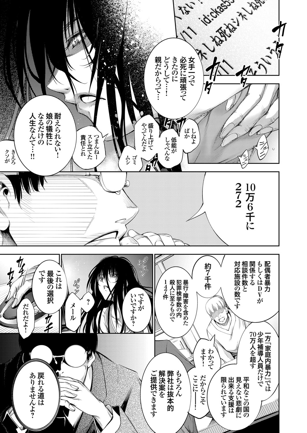 COMIC Grape Vol. 60 - Page 30