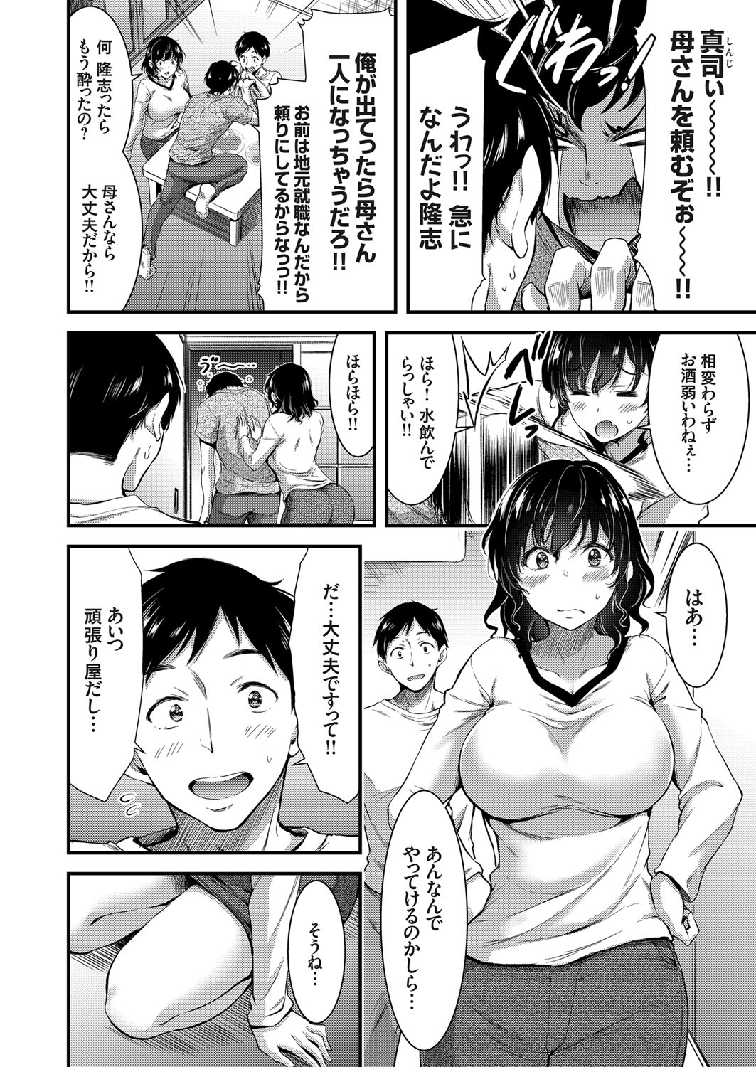 COMIC Grape Vol. 60 - Page 51