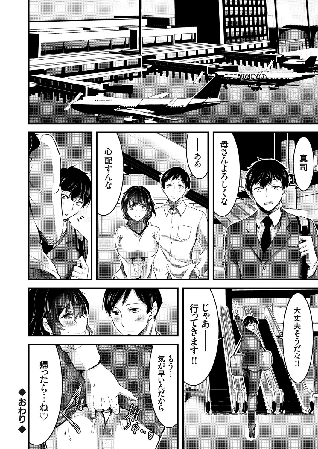 COMIC Grape Vol. 60 - Page 69