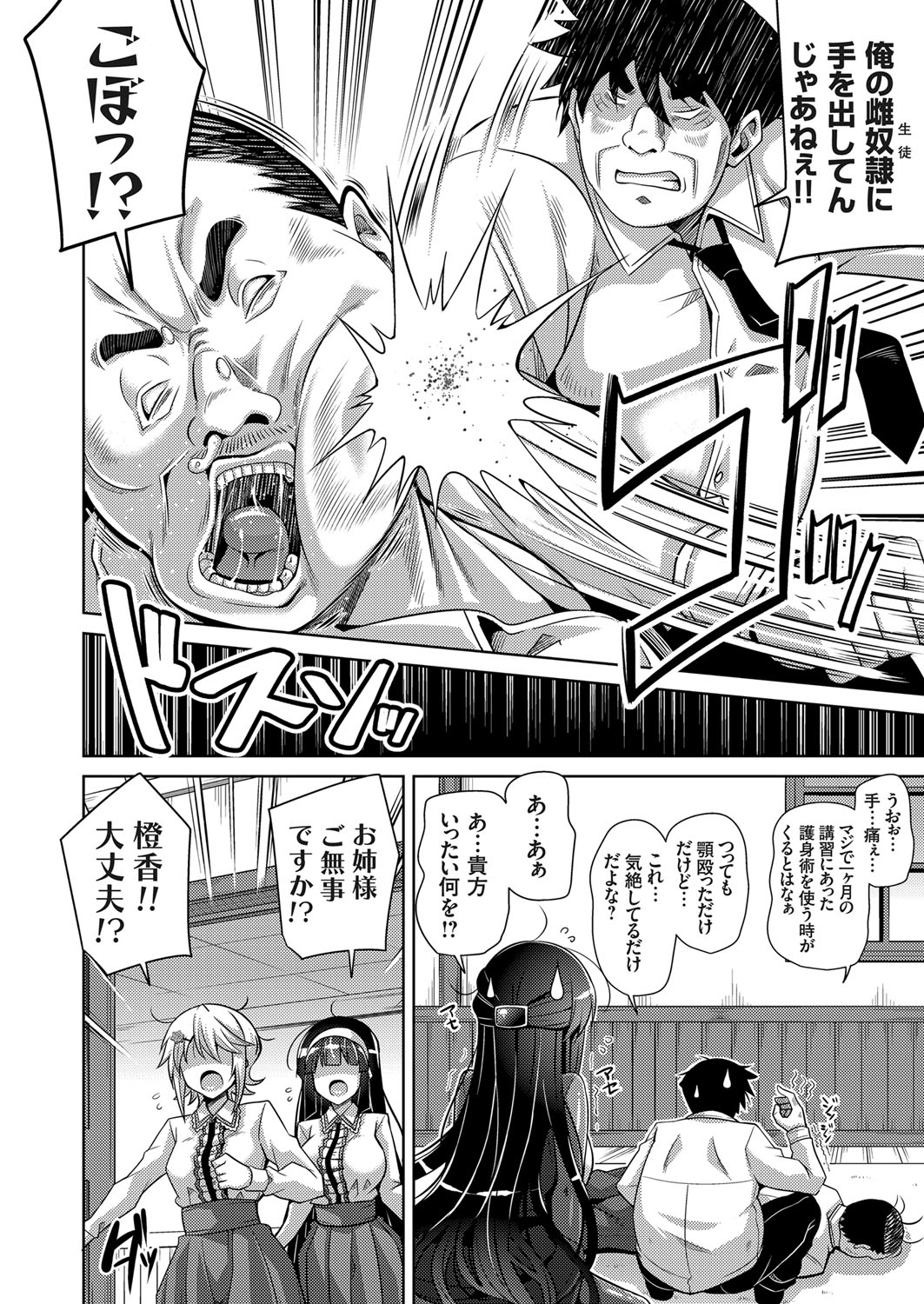 COMIC Grape Vol. 60 - Page 75