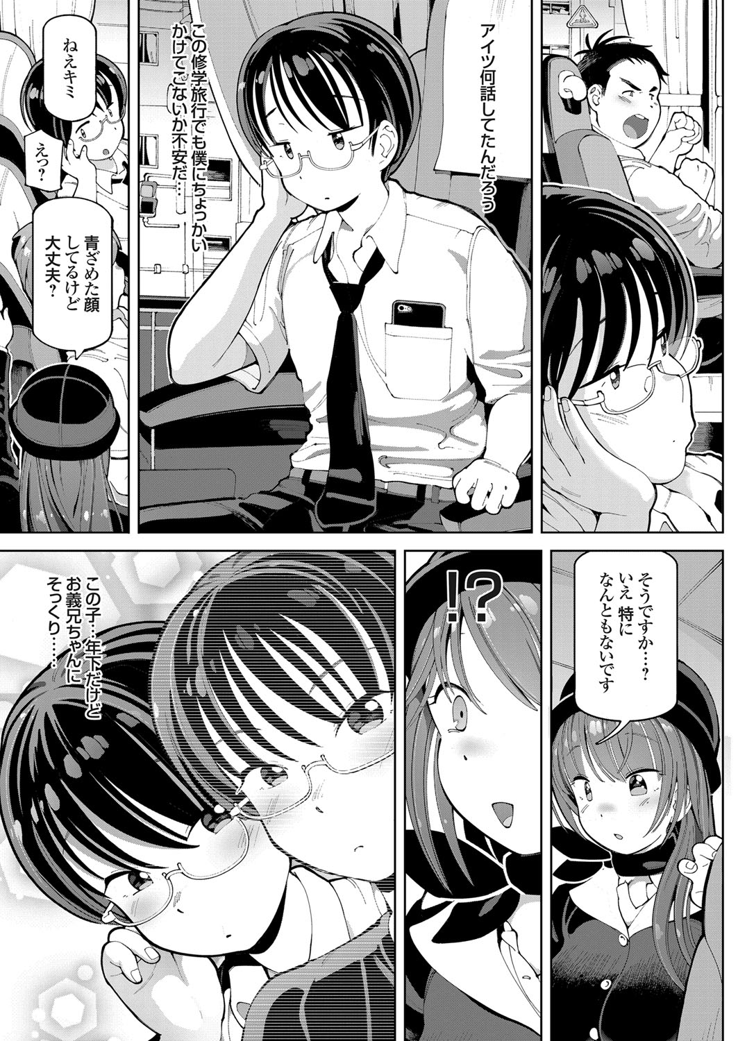 COMIC Grape Vol. 60 - Page 94