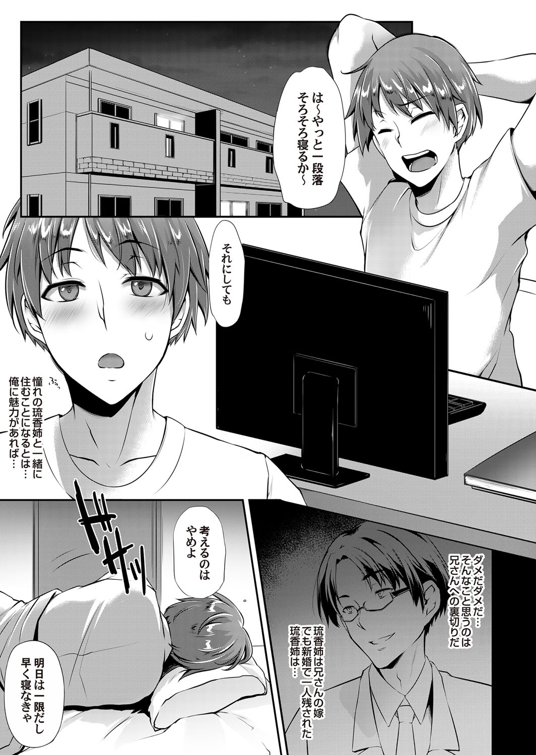 COMIC Magnum Vol. 114 - Page 180