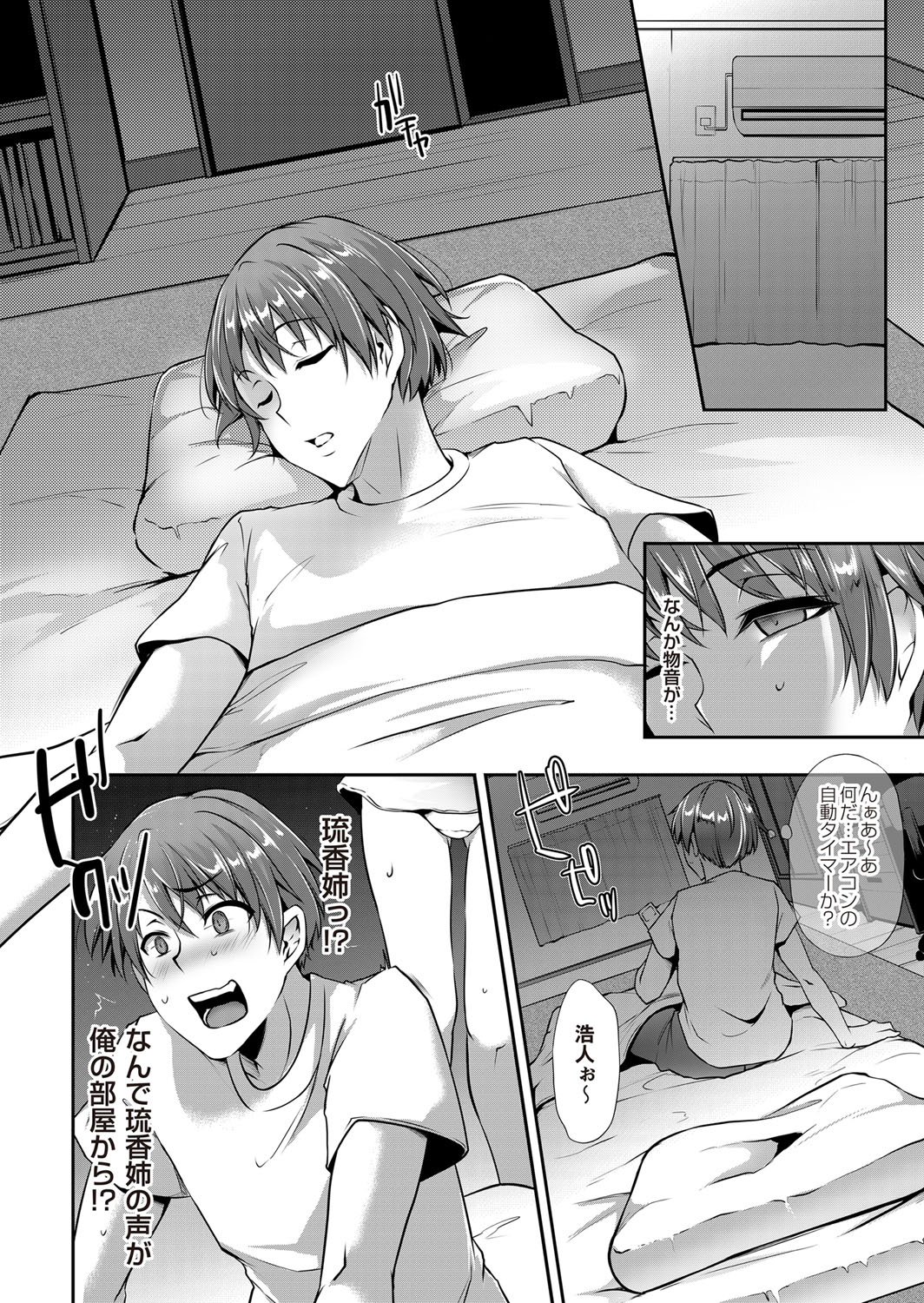 COMIC Magnum Vol. 114 - Page 181