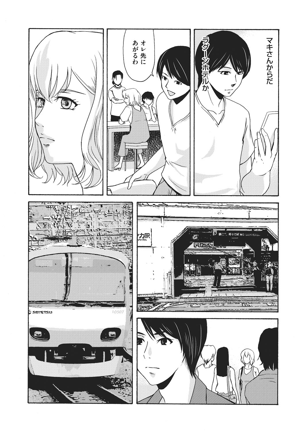 COMIC Magnum Vol. 114 - Page 25