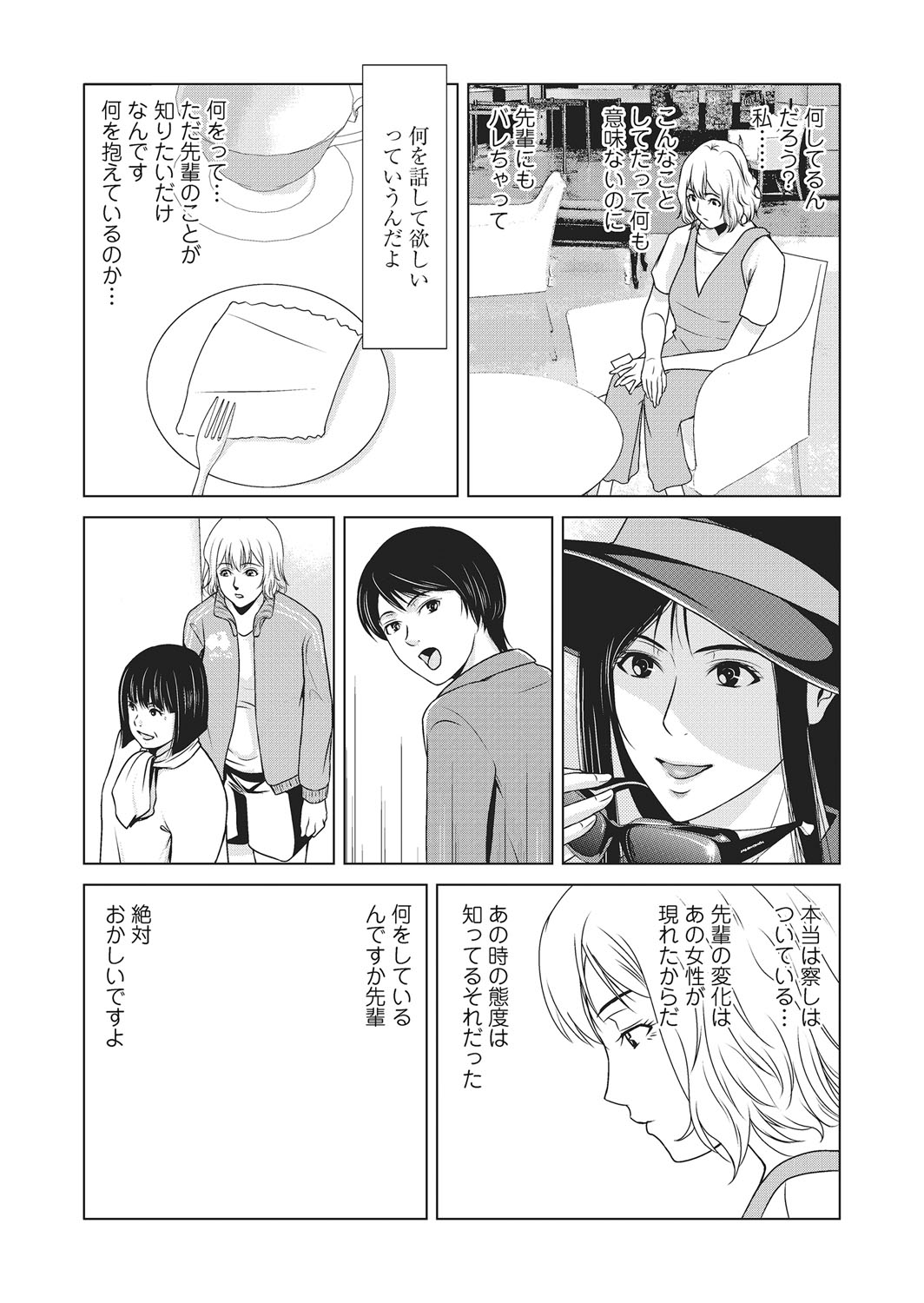 COMIC Magnum Vol. 114 - Page 33