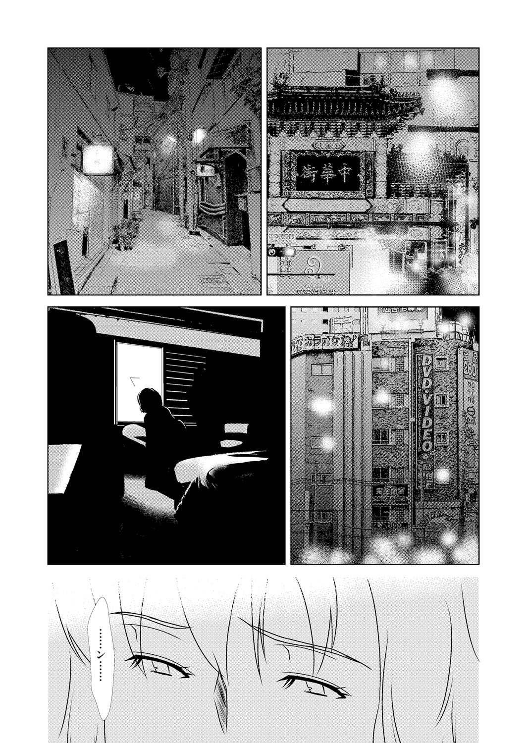 COMIC Magnum Vol. 114 - Page 36
