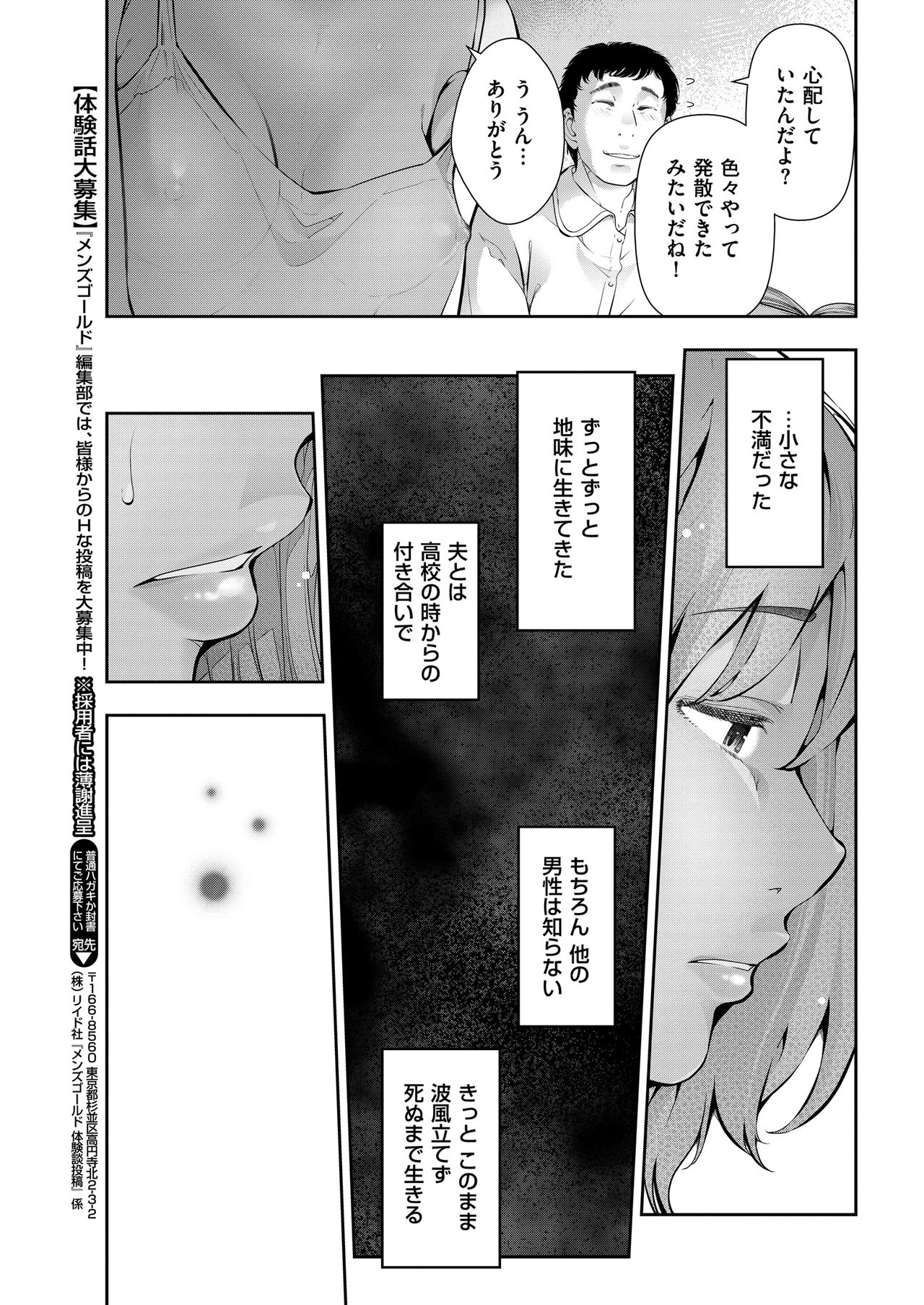Men's Gold 2018-11 - Page 13