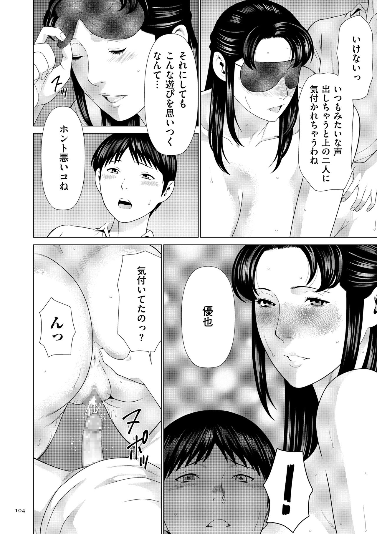 Dakkan - Page 104