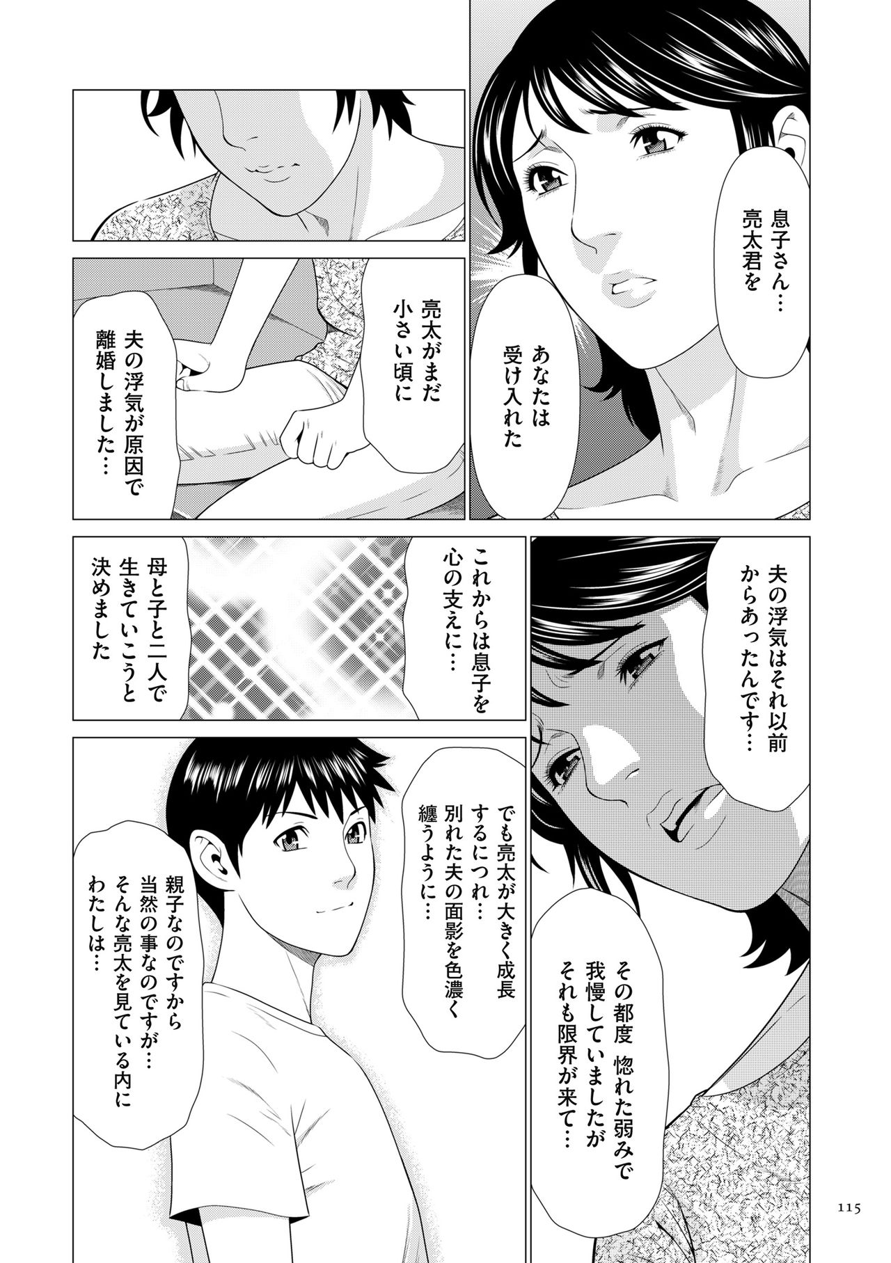 Dakkan - Page 115