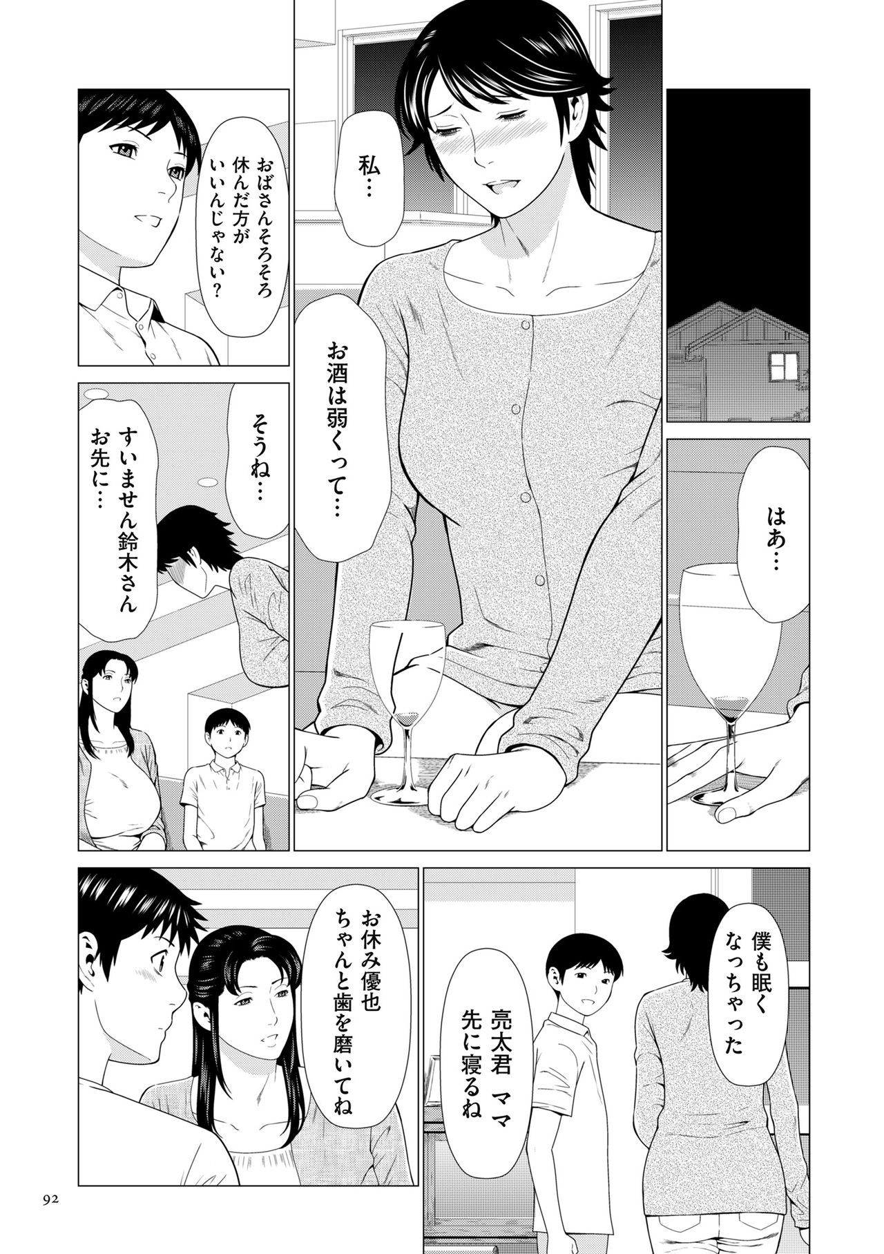 Dakkan - Page 92