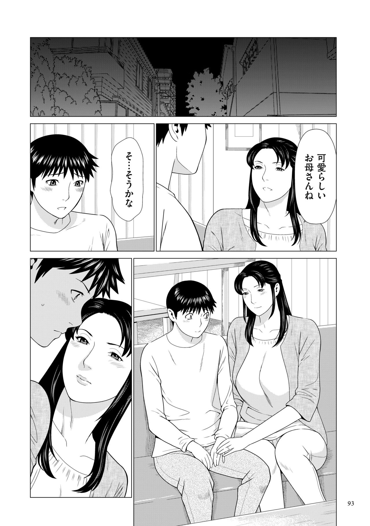 Dakkan - Page 93