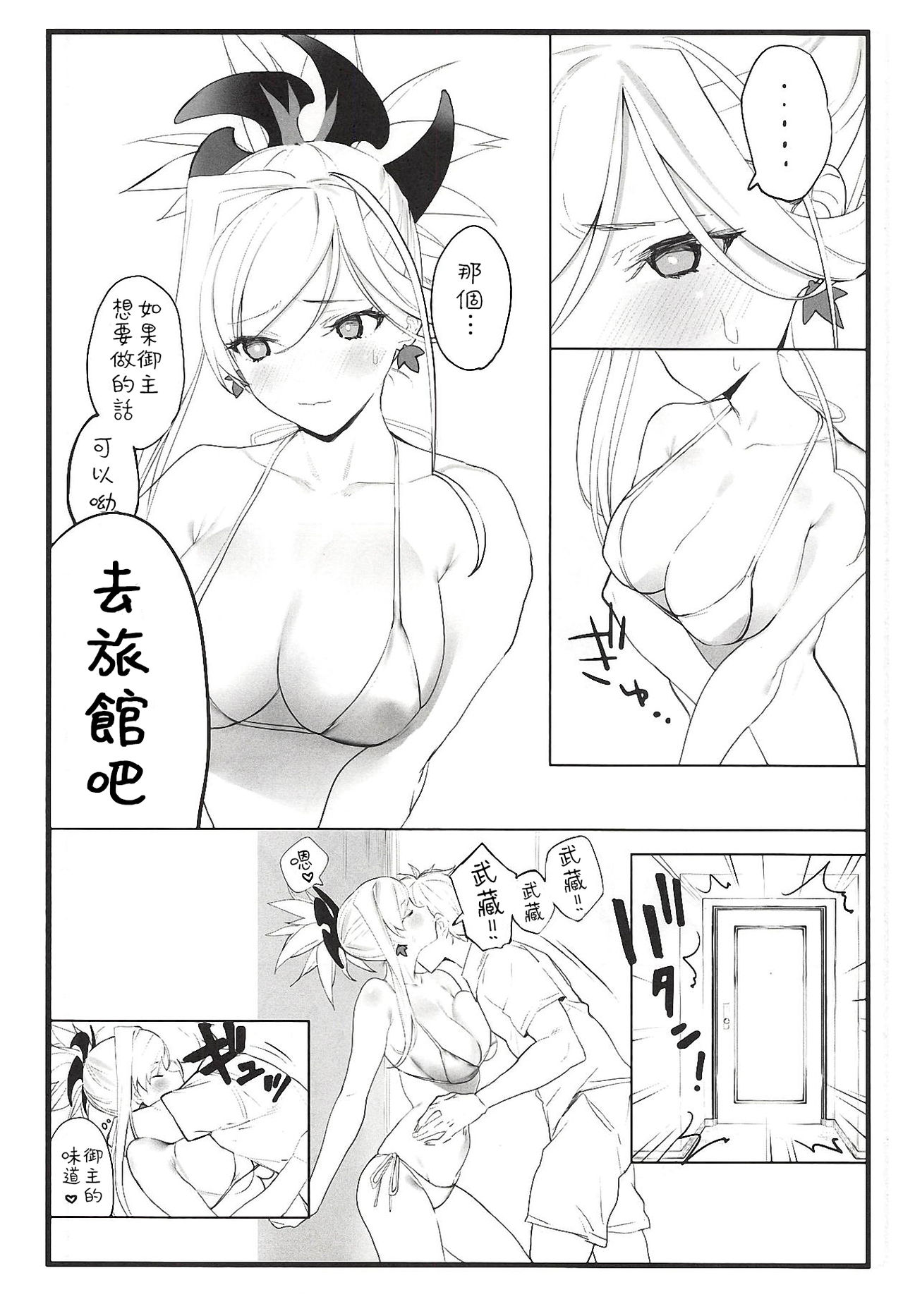Musashi-chan no Hon - Page 9