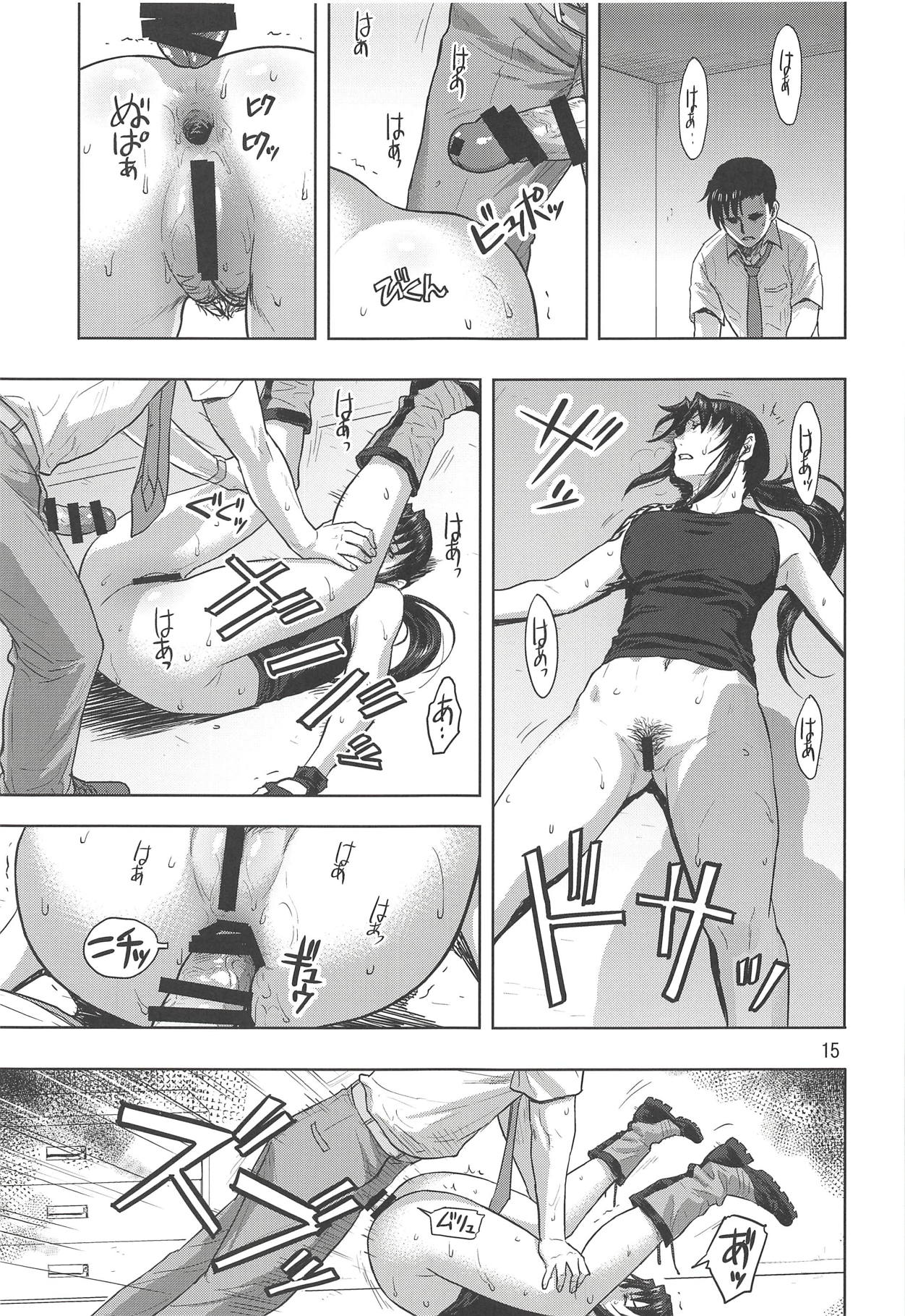 Paraphilia - Page 14