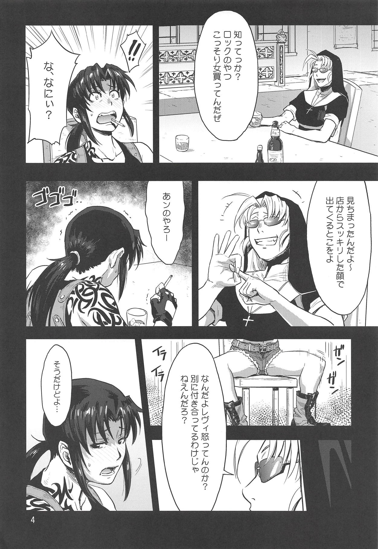 Paraphilia - Page 3