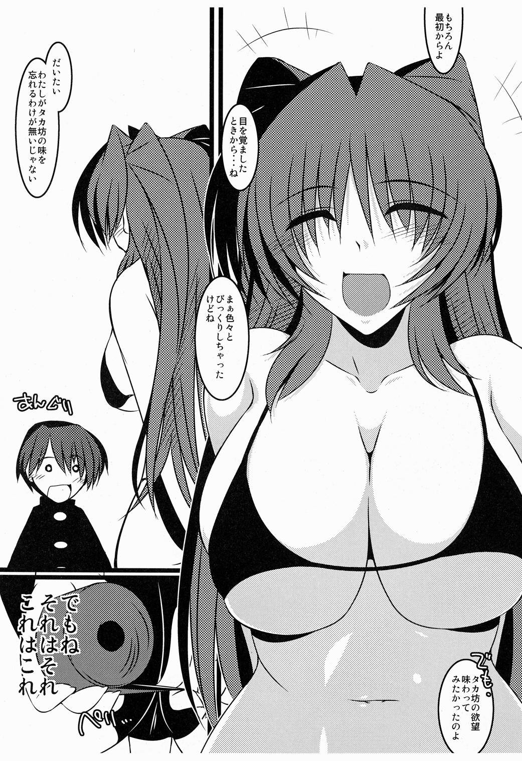 Oreteki Darkness Finger - Page 26