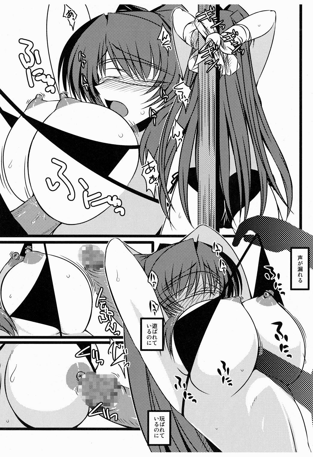 Oreteki Darkness Finger - Page 9