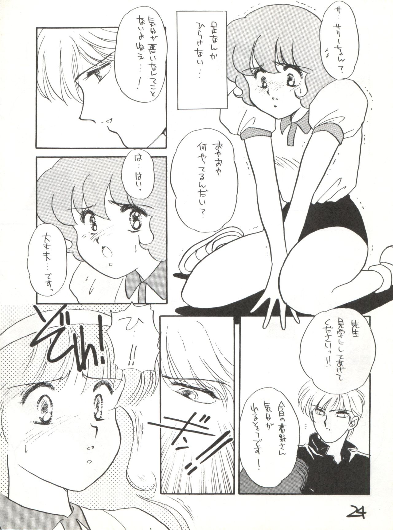 AGGRESSIVE Vol. 2 - Page 24