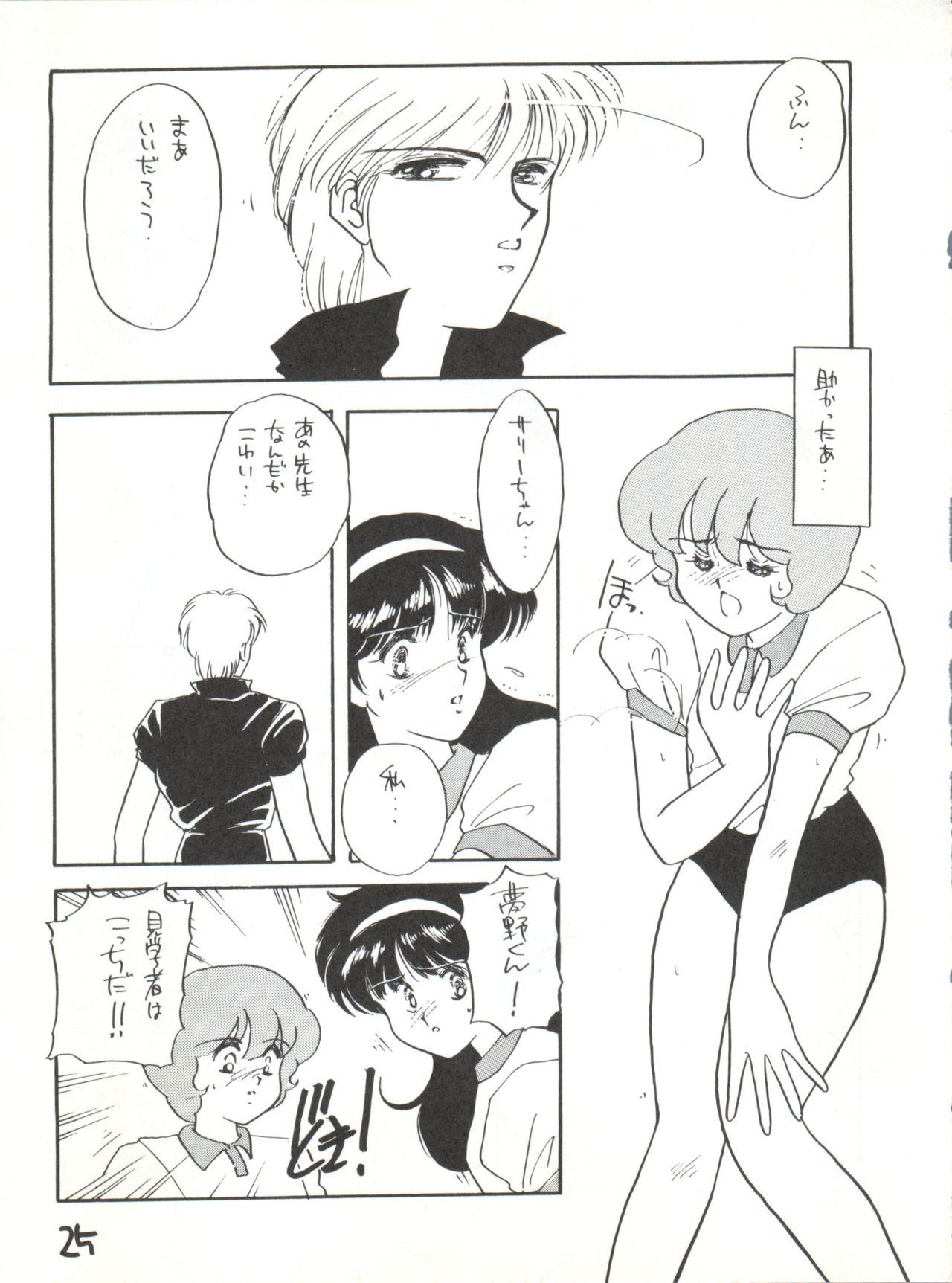 AGGRESSIVE Vol. 2 - Page 25