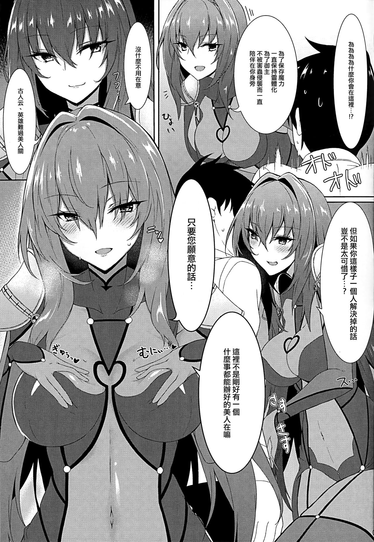 Nukiuchi!! Shishou - Page 6