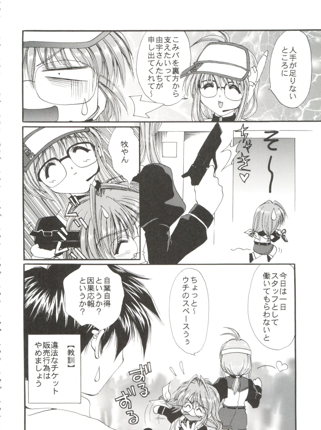 CONSERVATION - Page 126