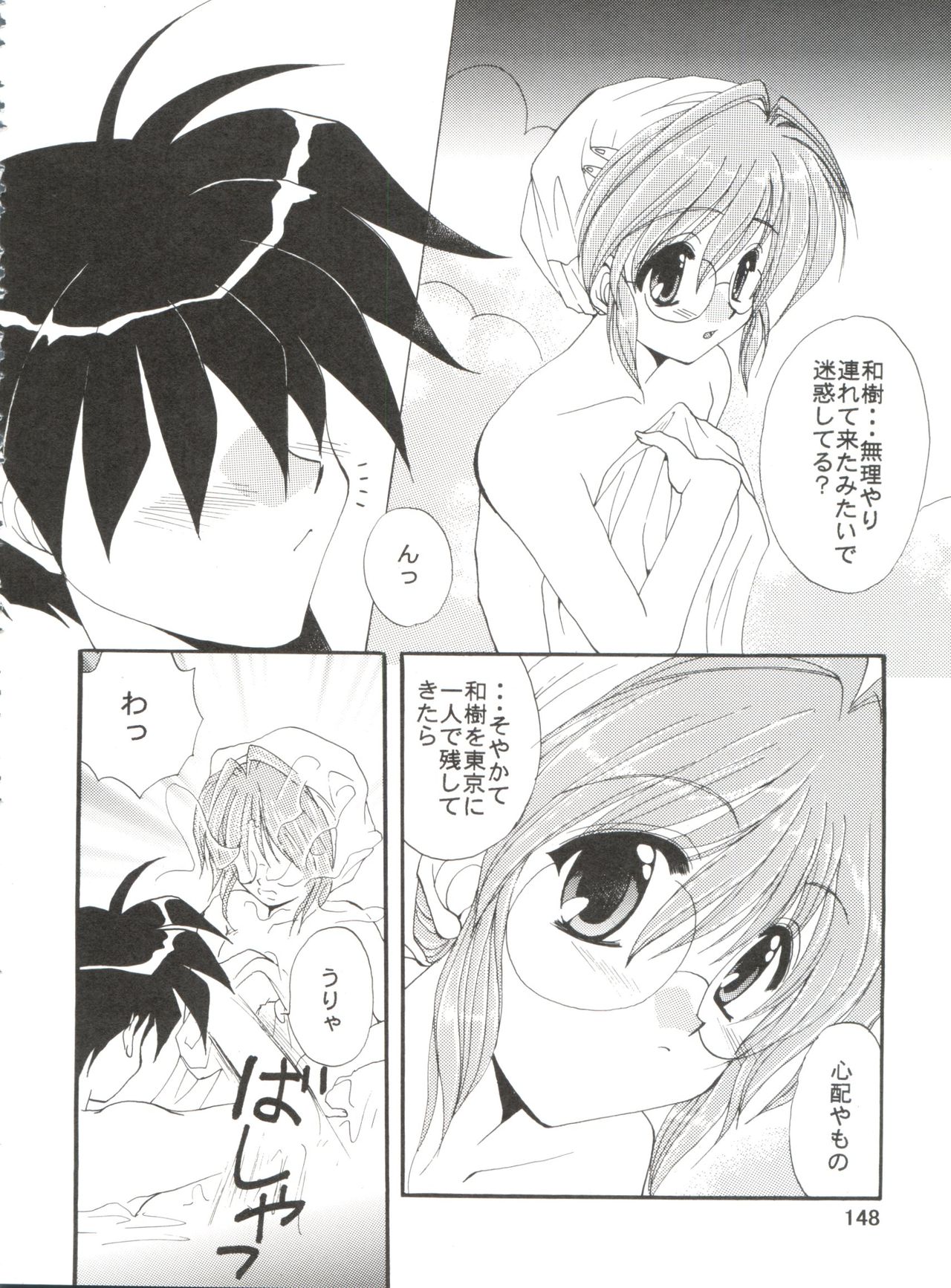 CONSERVATION - Page 154
