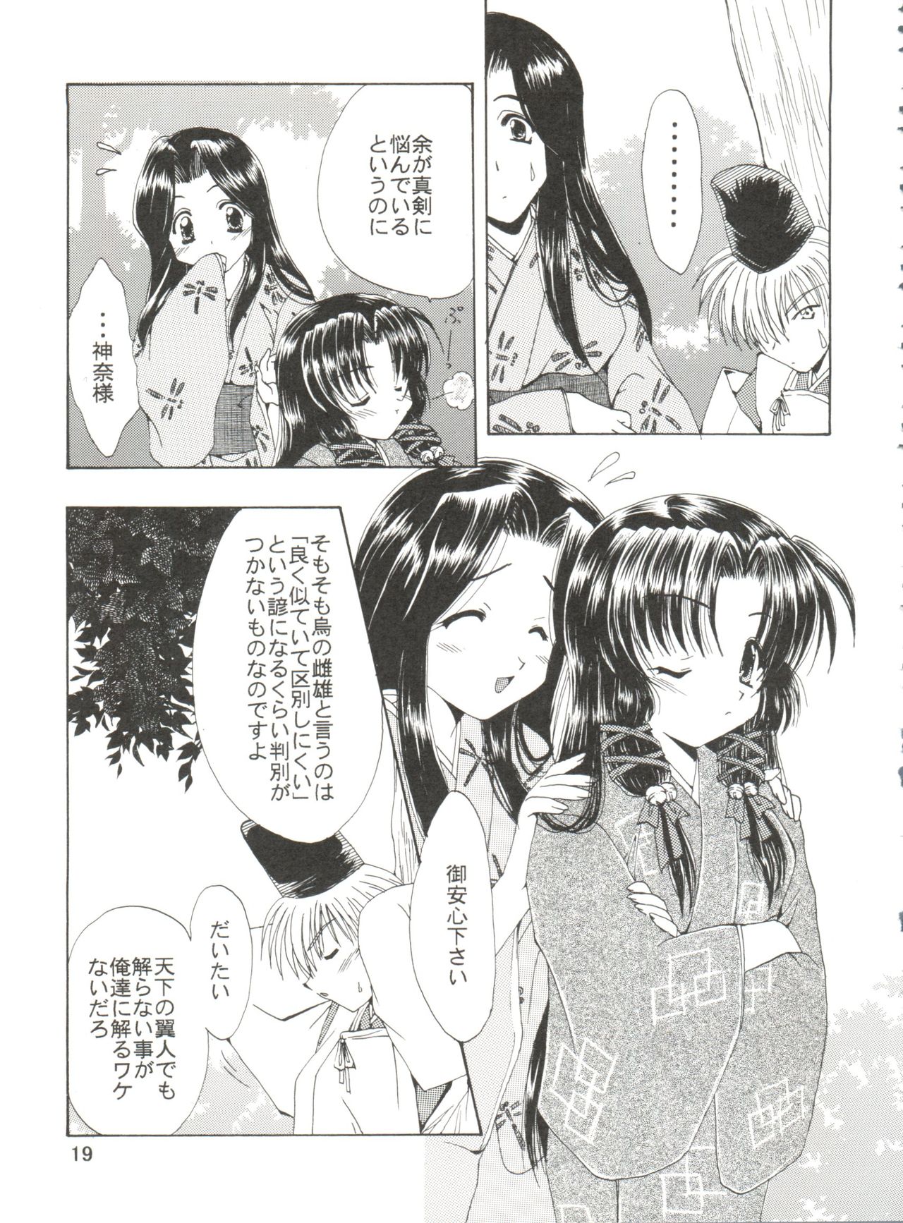 CONSERVATION - Page 25